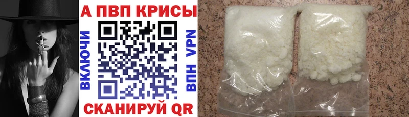 Alpha-PVP мука  ОМГ ОМГ tor  Курск 