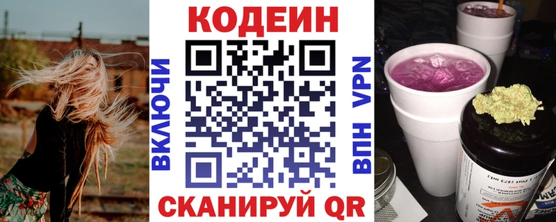 Кодеиновый сироп Lean Purple Drank  площадка наркотические препараты  Курск  купить наркоту 