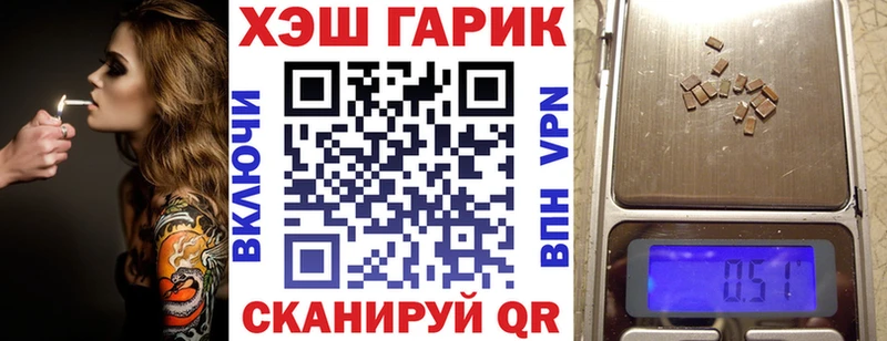 ГАШ hashish  Курск 