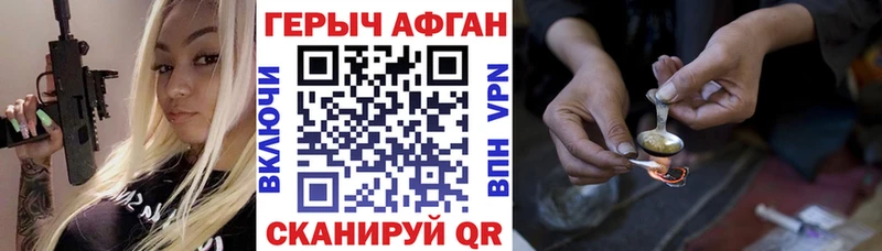 Героин герыч Курск