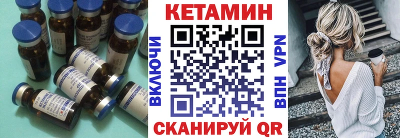 КЕТАМИН VHQ как найти закладки MEGA как зайти Курск
