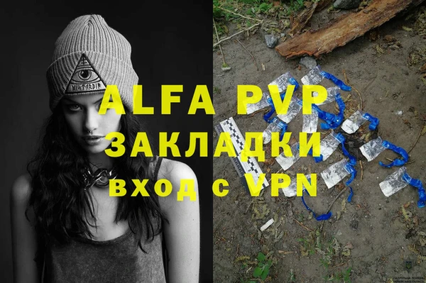 ALPHA-PVP Михайловка