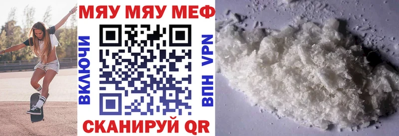 Меф VHQ  это состав  Курск 