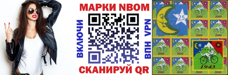 Марки N-bome 1500мкг  где можно купить   Курск 